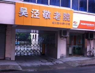 ��������Ժ