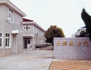 ��ɳ���ž���Ժ