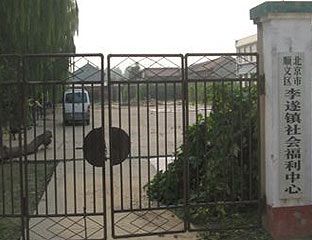 ��������Ժ