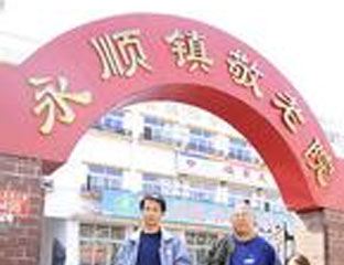 ��˳����Ժ