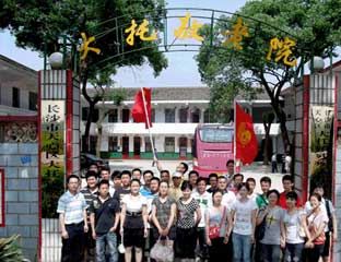 ����ʡ��ɳ�������������羴��Ժ