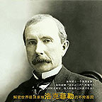 ����ѧ�ҷ����� ��Ĭ�ֹ�����ҩ