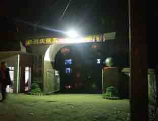 ����ʡ��������ḣ��Ժ