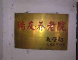 ���Ѿ���Ժ