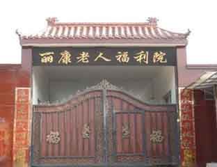 ����ׯ�������˸���Ժ