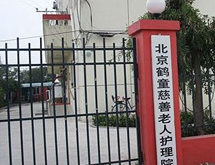 �л����ƺ�ͯ����Ժ